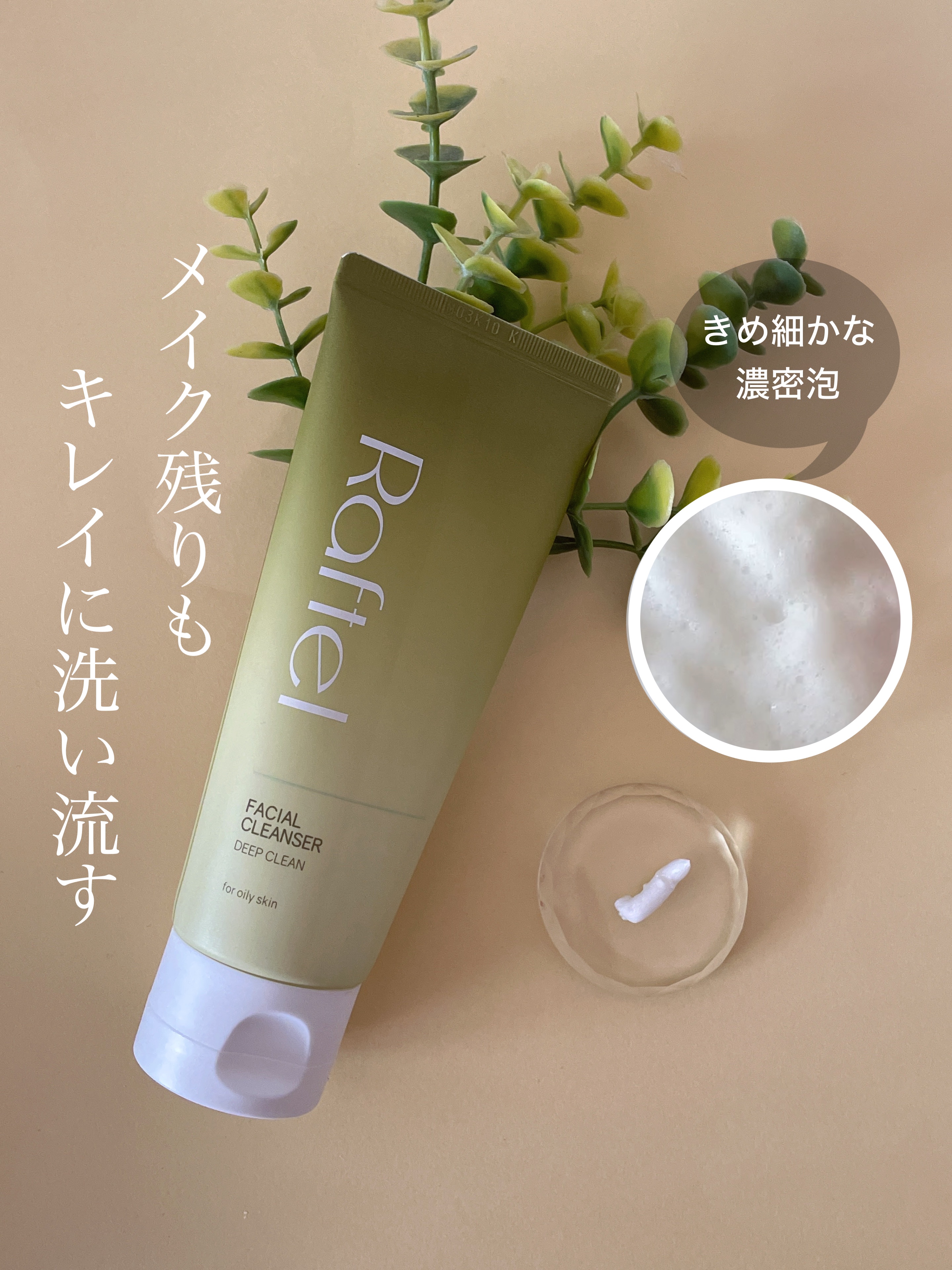 インテンシブAM7 セラム/Raftel/美容液を使ったクチコミ（2枚目）