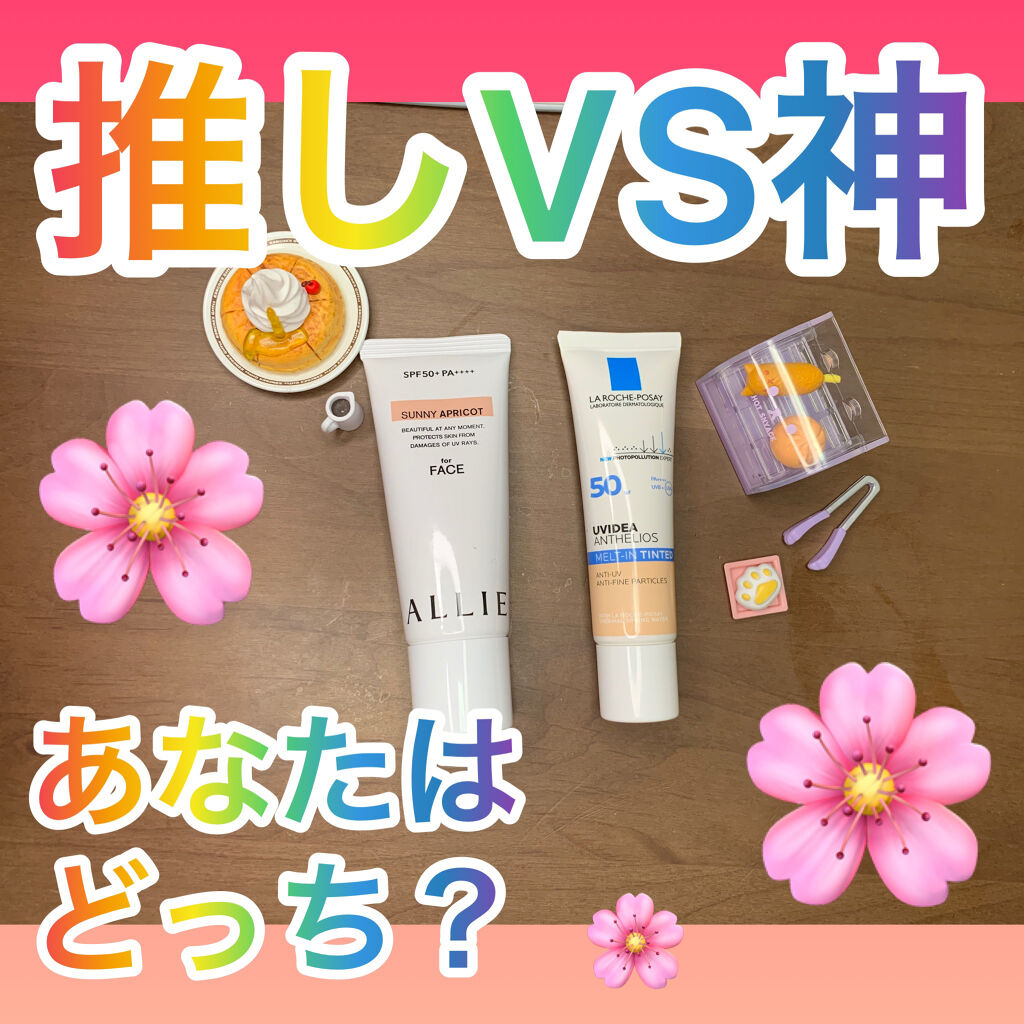 UVイデア XL ティント/ラ ロッシュ ポゼ/化粧下地を使ったクチコミ（1枚目）