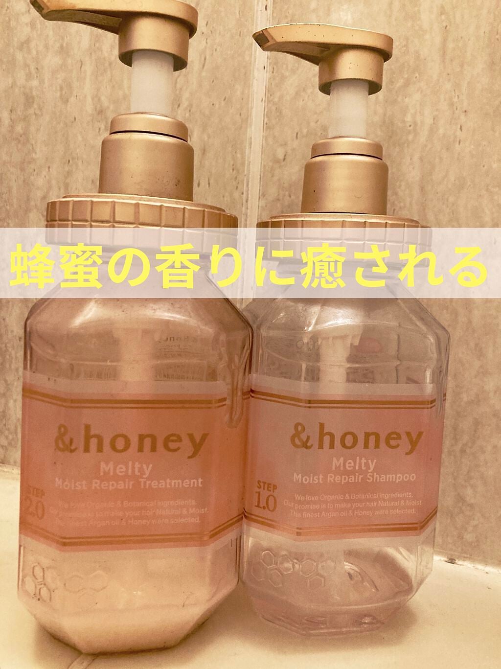 &honey Melty モイストリペア シャンプー1.0/モイストリペア ヘアトリートメント2.0/&honey/市販シャンプーを使ったクチコミ(1枚目)