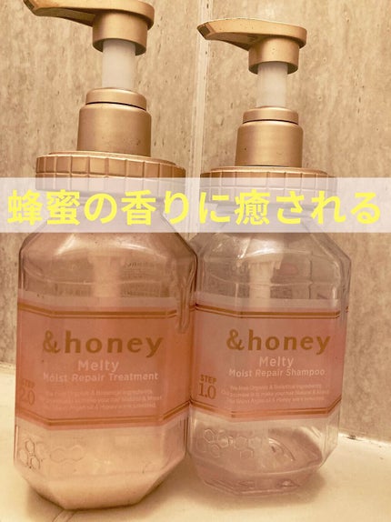 &honey Melty モイストリペア シャンプー1.0/モイストリペア ヘアトリートメント2.0/&honey/市販シャンプーを使ったクチコミ(1枚目)