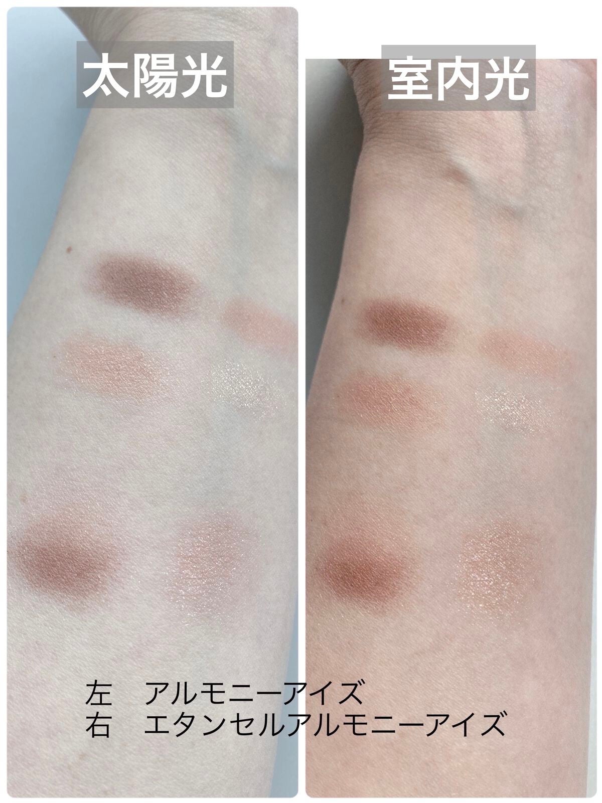 エレガンス アルモニーアイズ/Elégance/アイシャドウパレットを使ったクチコミ(2枚目)