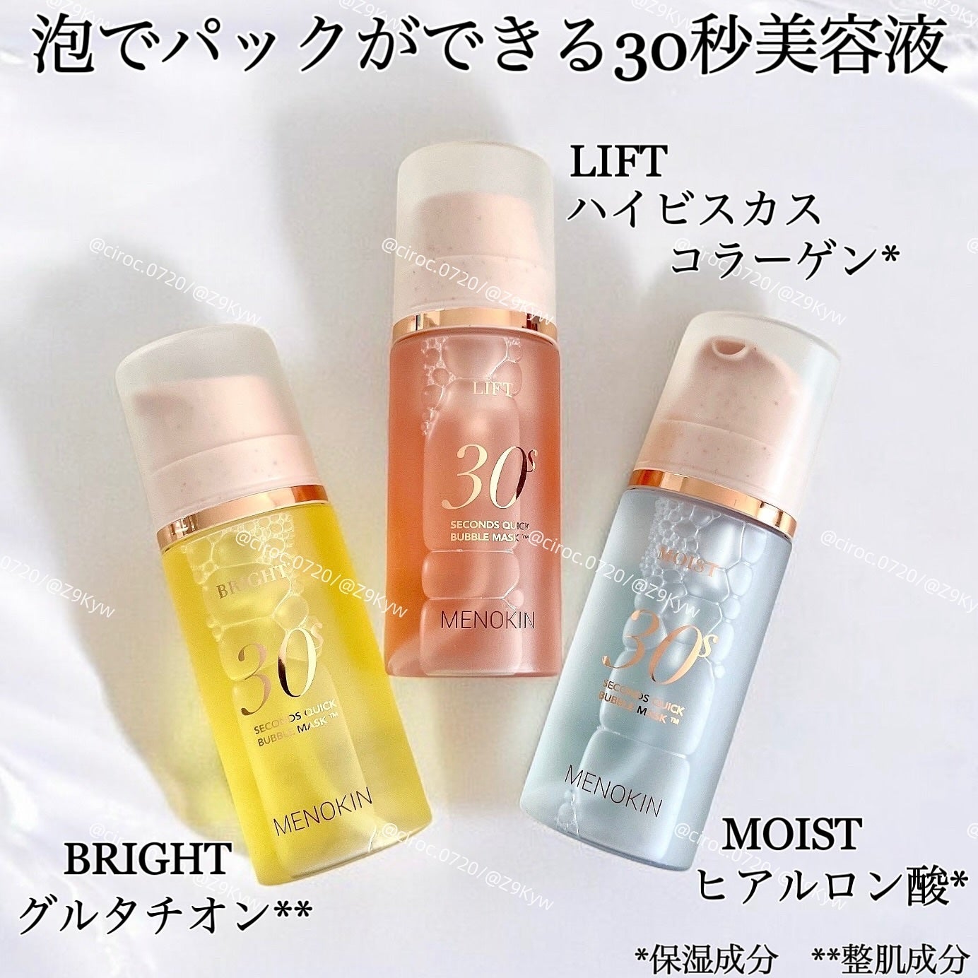 30秒クイックバブルマスク3種セット/MENOKIN/シートマスク・パックを使ったクチコミ(2枚目)