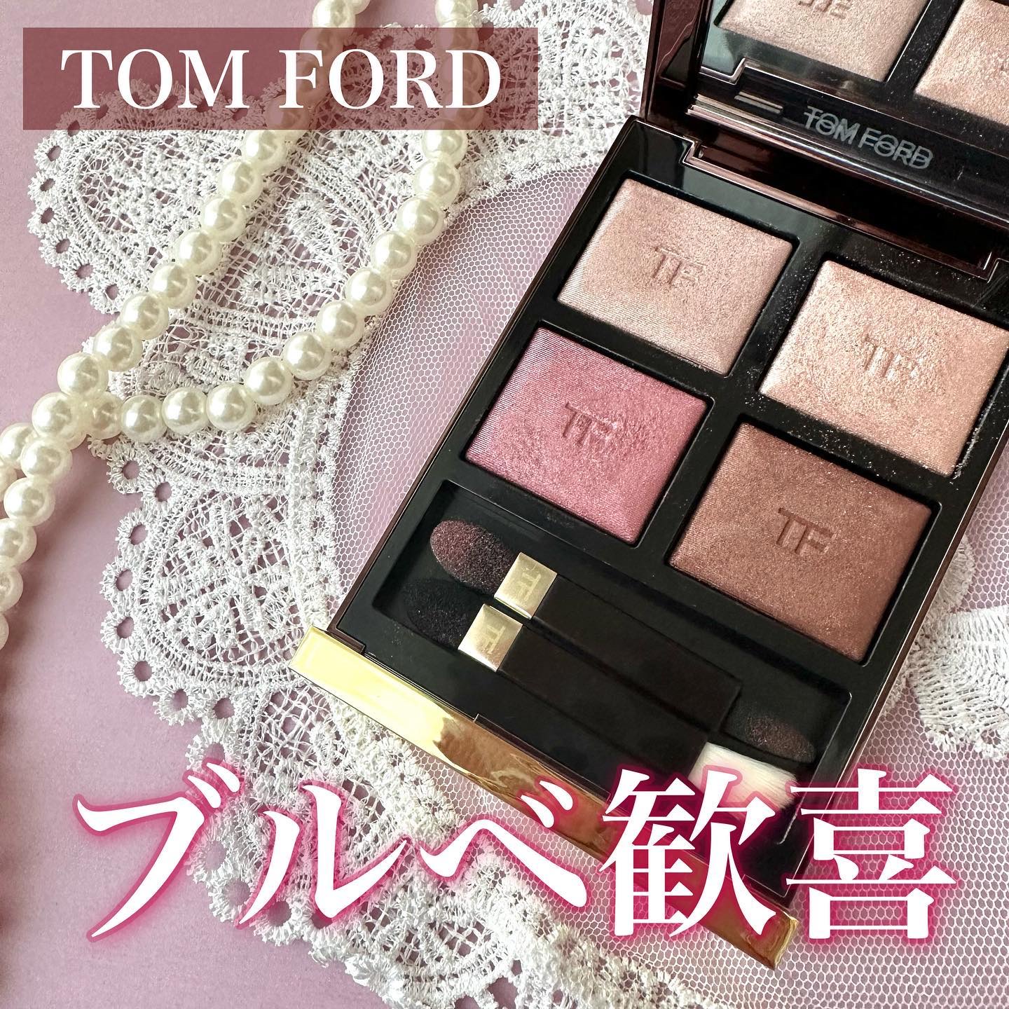 アイ カラー クォード/TOM FORD BEAUTY/アイシャドウパレットを使ったクチコミ（1枚目）
