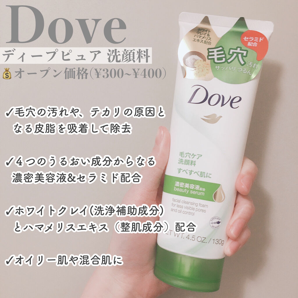 贅沢 ダヴ Dove 毛穴 角栓ケア ディープピュア 洗顔フォーム 130g×2個