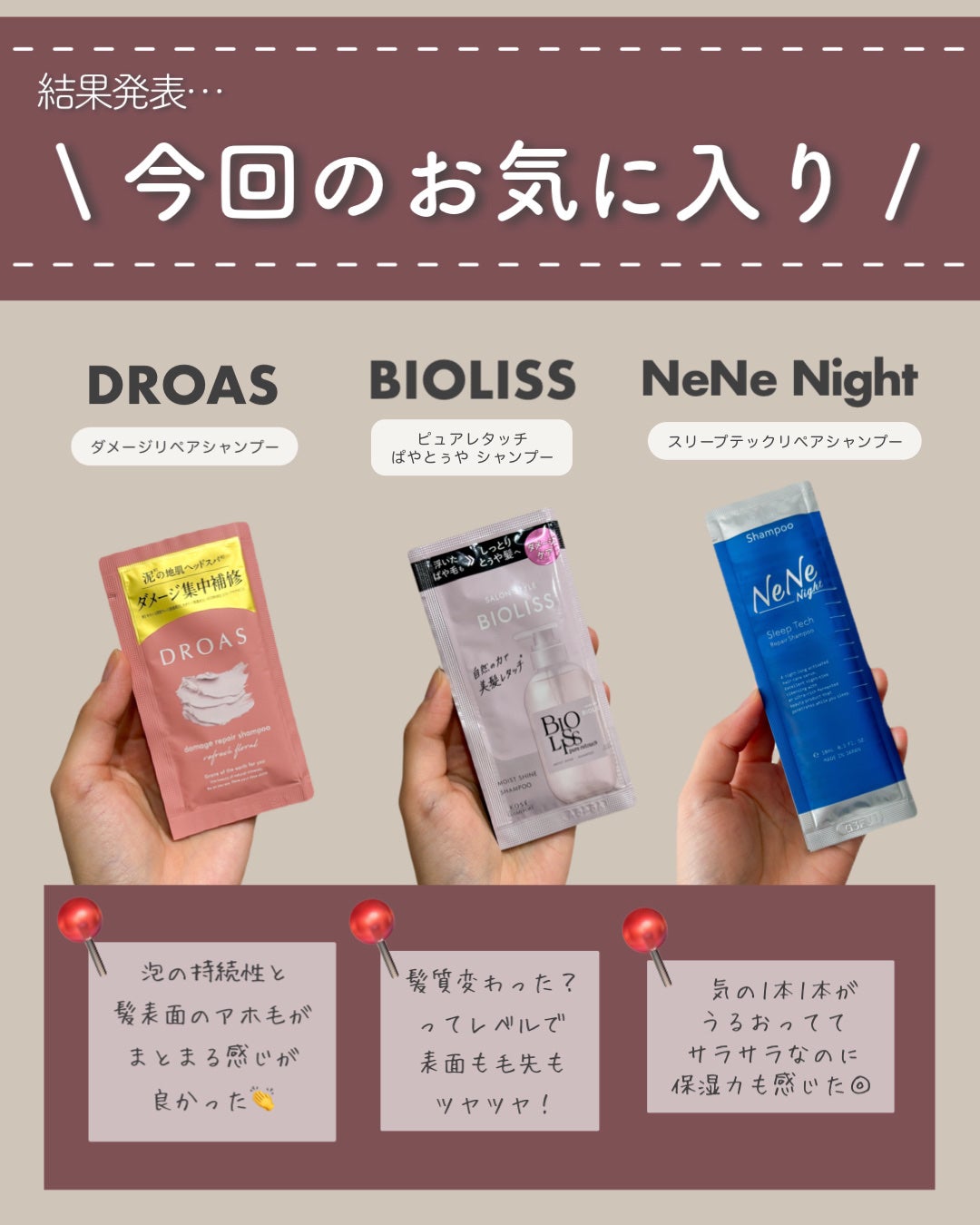 モイスチュアコントロール シャンプー/スティーブンノル ニューヨーク/市販シャンプーを使ったクチコミ(7枚目)