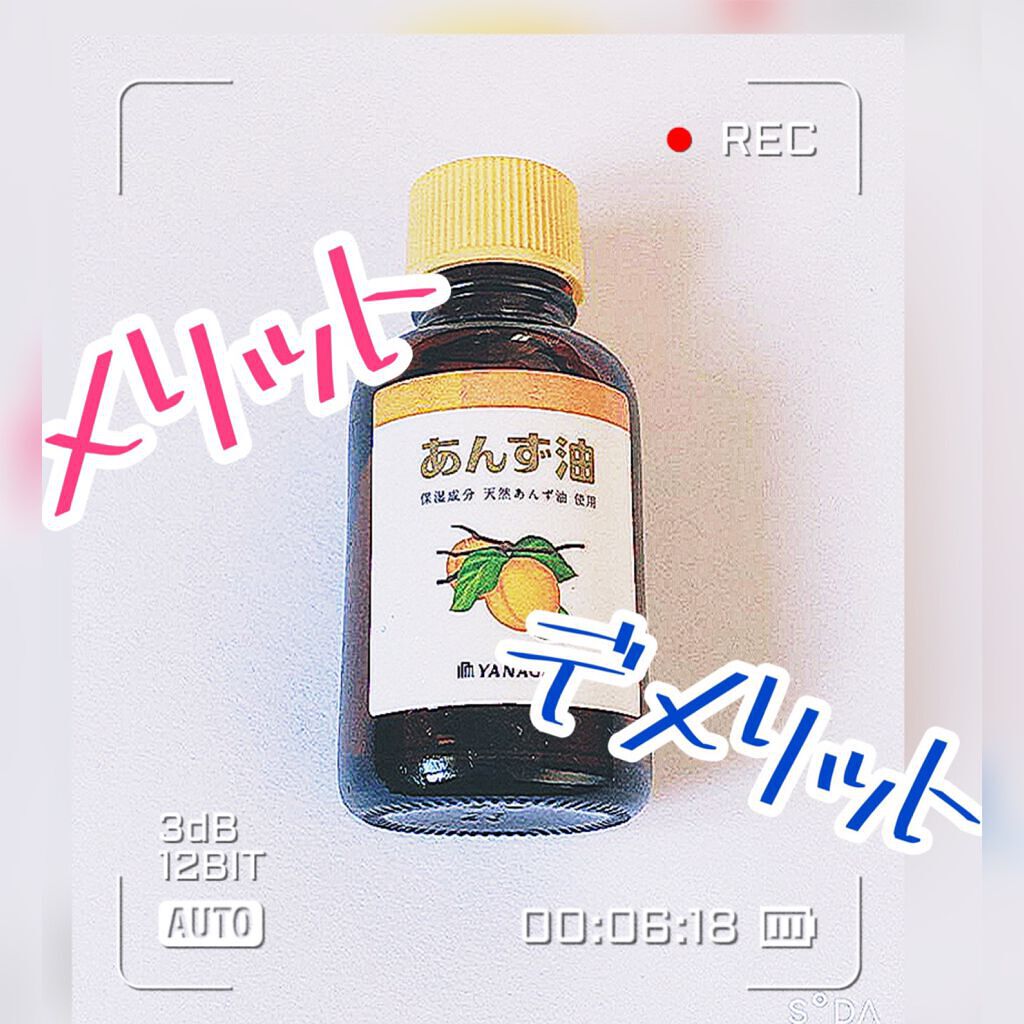 柳屋　あんず油/柳屋あんず油/ヘアオイルを使ったクチコミ（1枚目）