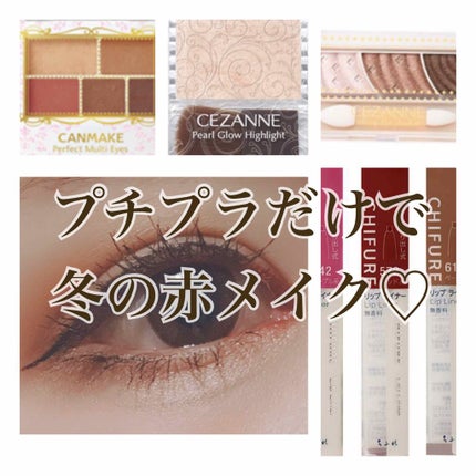 トーンアップアイシャドウ/CEZANNE/アイシャドウパレットを使ったクチコミ(1枚目)