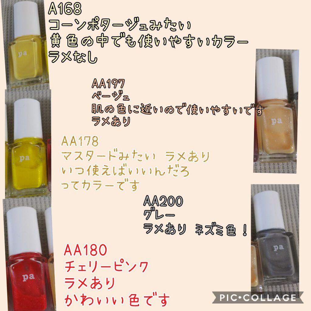 pa ネイルカラー/pa nail collective/マニキュアを使ったクチコミ(4枚目)