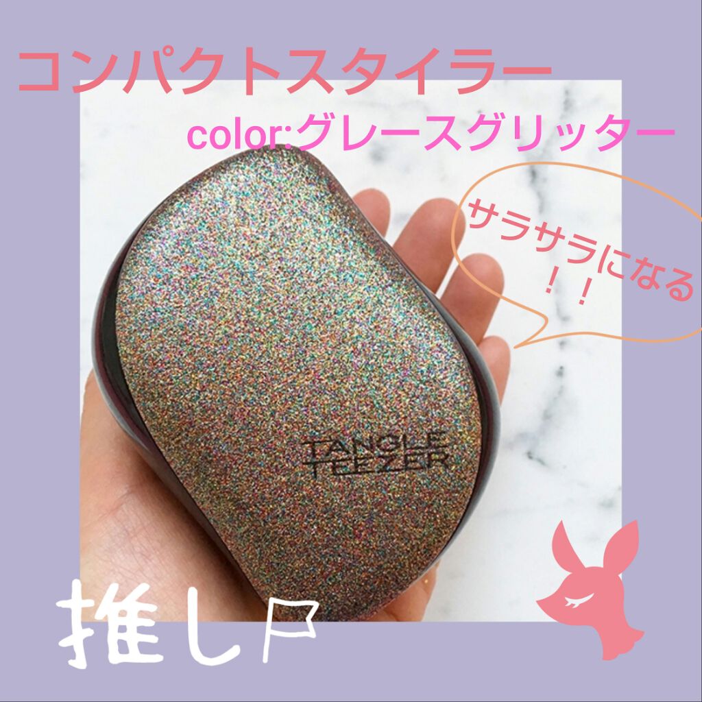 コンパクトスタイラー/TANGLE TEEZER/ヘアブラシを使ったクチコミ(1枚目)