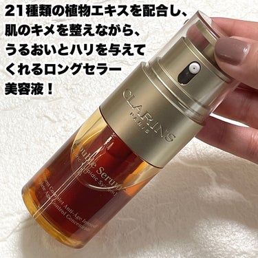 ダブル セーラム EX 50ml/CLARINS/美容液を使ったクチコミ（2枚目）