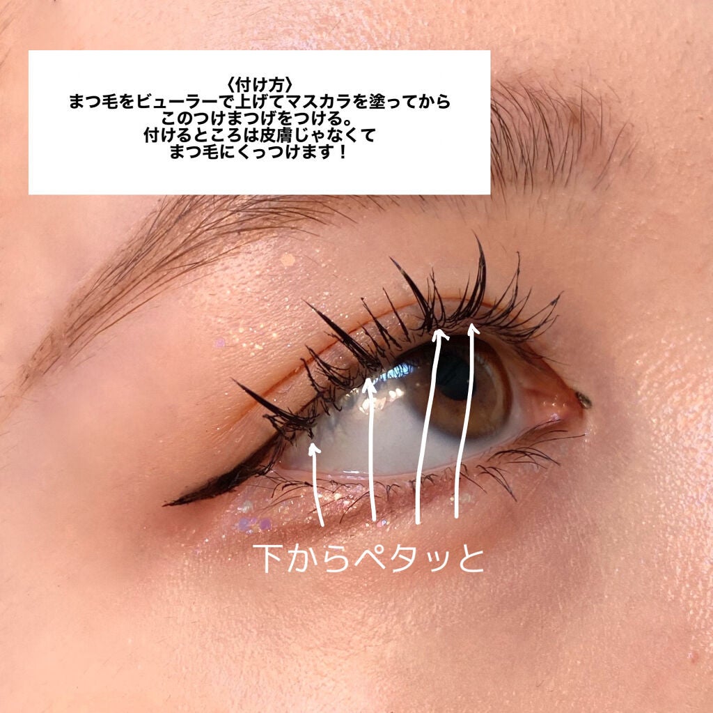 アイラッシュフィクサーEX 552/D-UP/つけまつげを使ったクチコミ(4枚目)