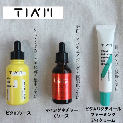 TIAM VB3ソース/TIAM/美容液を使ったクチコミ(2枚目)