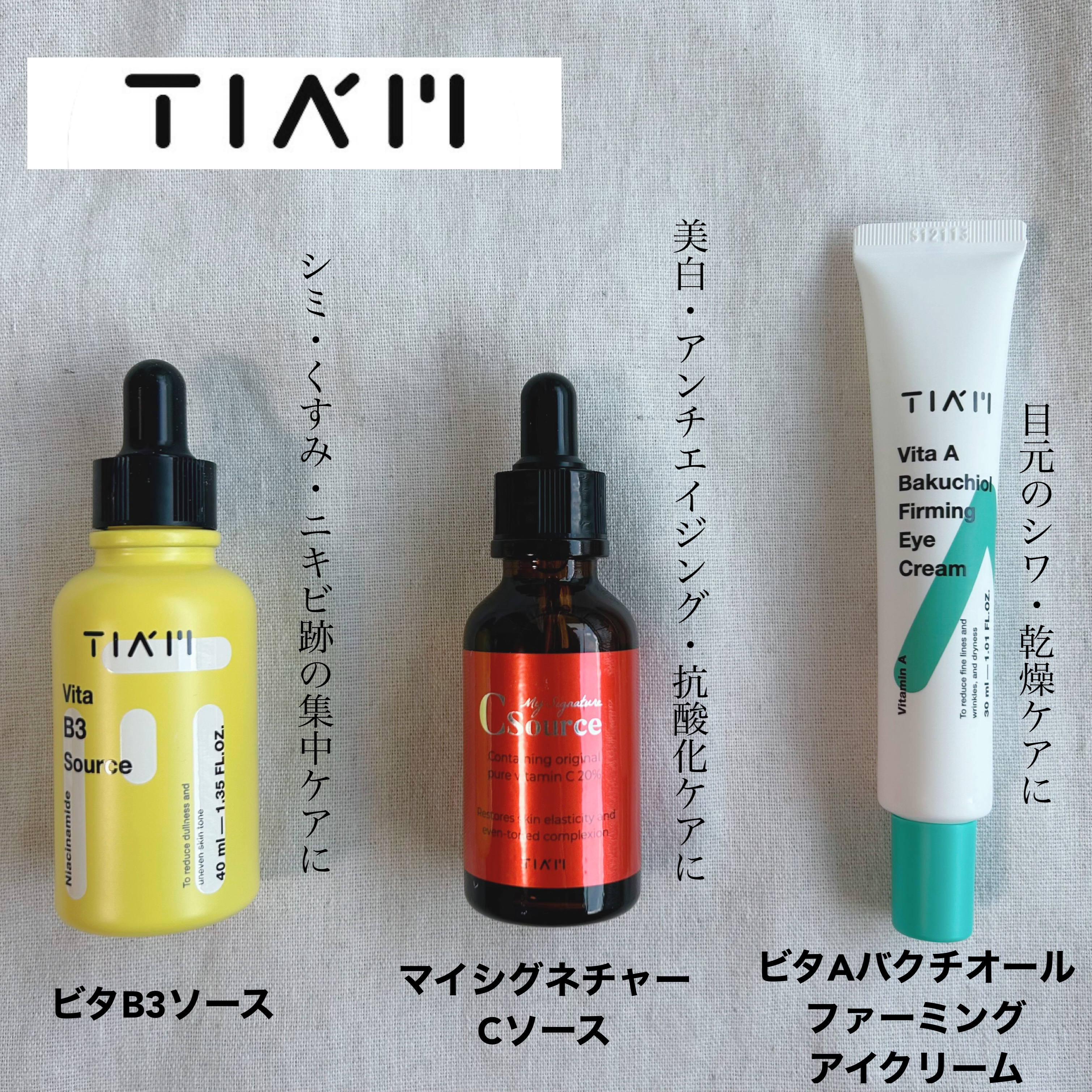 マイシグネチャー C ソース/TIAM/美容液を使ったクチコミ（3枚目）