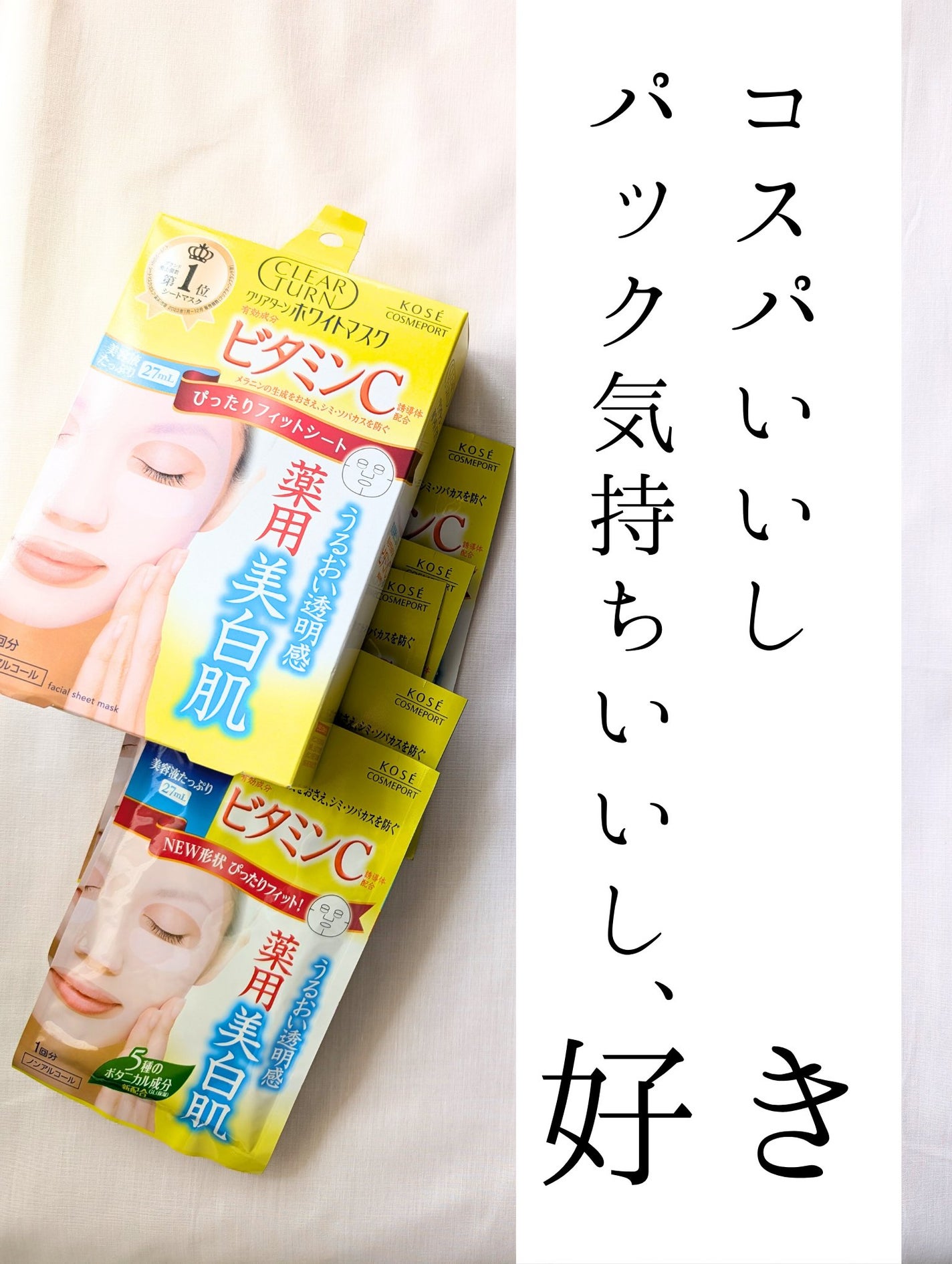 クリアターン ホワイト マスク (ビタミンC)/クリアターン/シートマスク・パックを使ったクチコミ(5枚目)