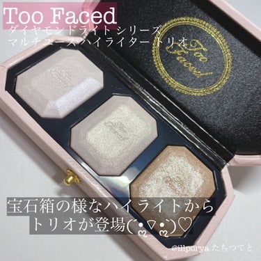 ～ダイヤモンドライト シリーズ～ マルチユース ハイライター トリオ/Too Faced/パウダーハイライトを使ったクチコミ（1枚目）