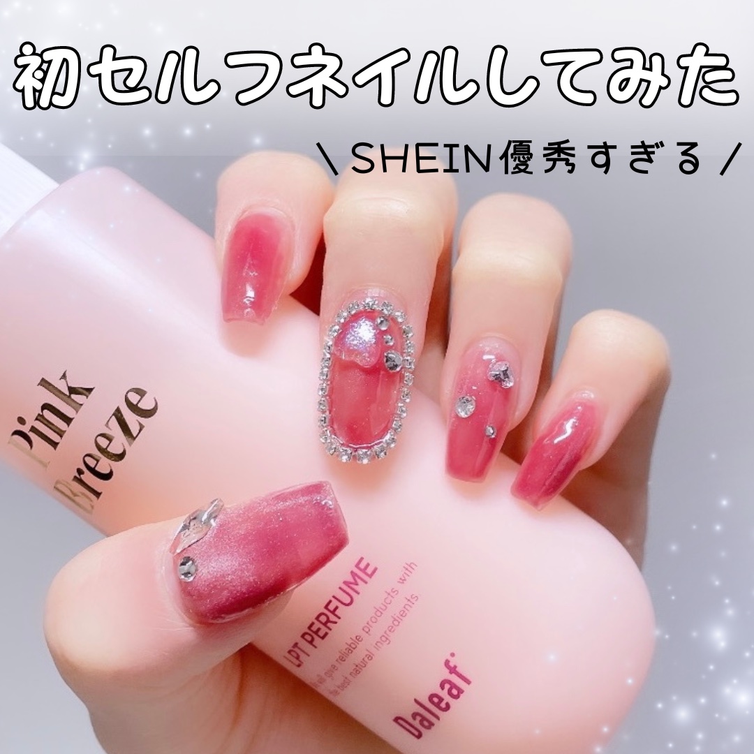 ネイルパーツ/SHEIN/ネイルチップ・パーツを使ったクチコミ（1枚目）