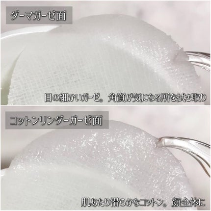 ハイポアレジェニック シカ レスキューガーゼパッド/Dermatory/シートマスク・パックを使ったクチコミ(5枚目)