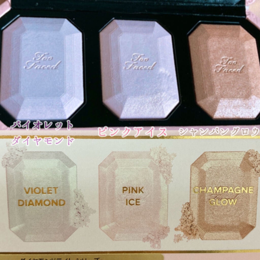 ~ダイヤモンドライト シリーズ~ マルチユース ハイライター トリオ/Too Faced/パウダーハイライトを使ったクチコミ(3枚目)