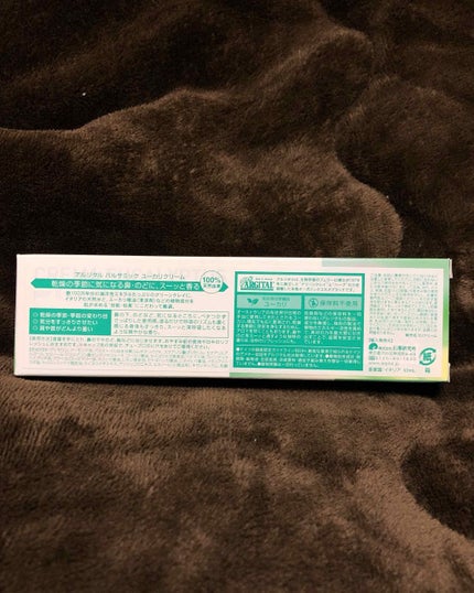 バルサミック ユーカリクリーム/ARGITAL/ボディクリームを使ったクチコミ(2枚目)