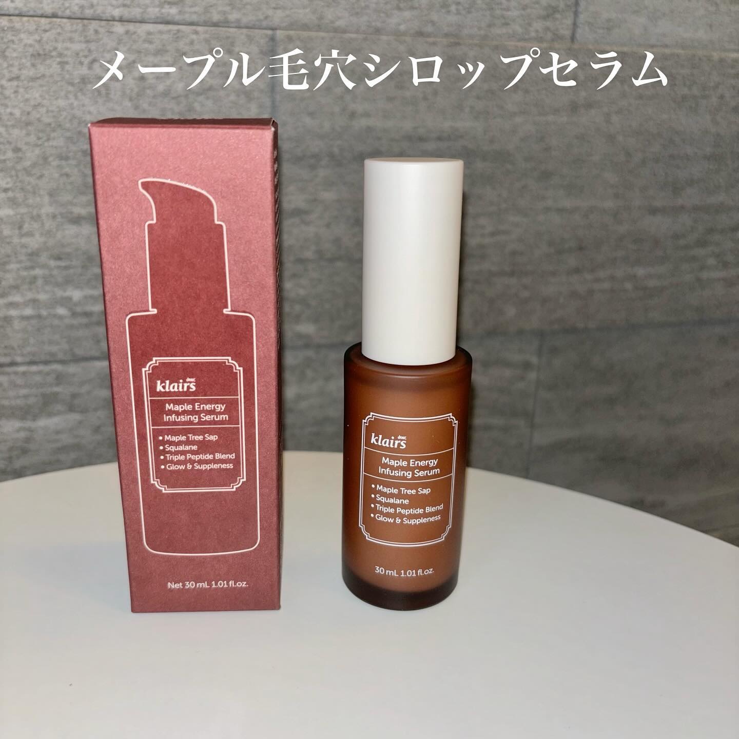メープルエナジーインフュージングセラム/Klairs/美容液を使ったクチコミ（2枚目）