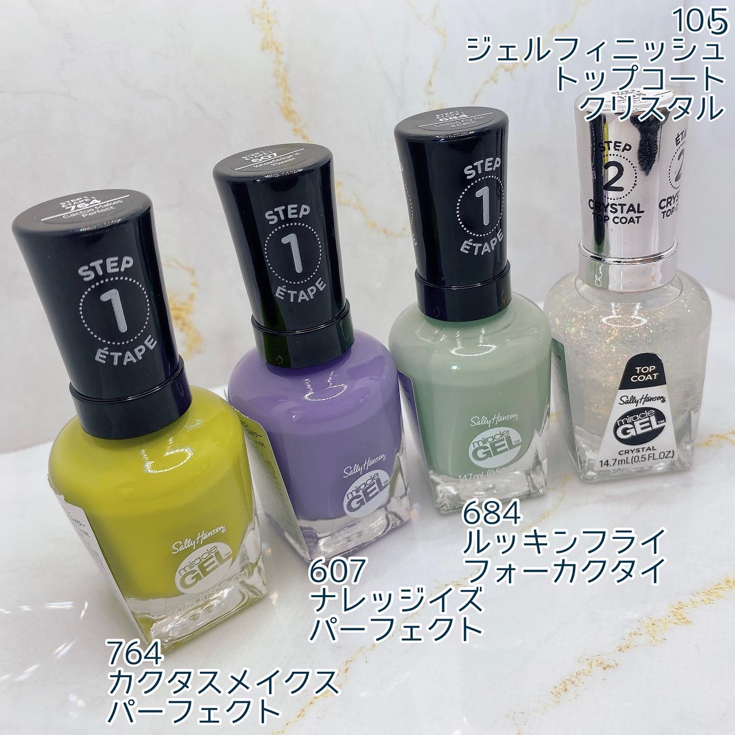 ジェルフィニッシュトップコート 105 クリスタル/サリーハンセン/ジェルネイルを使ったクチコミ（3枚目）