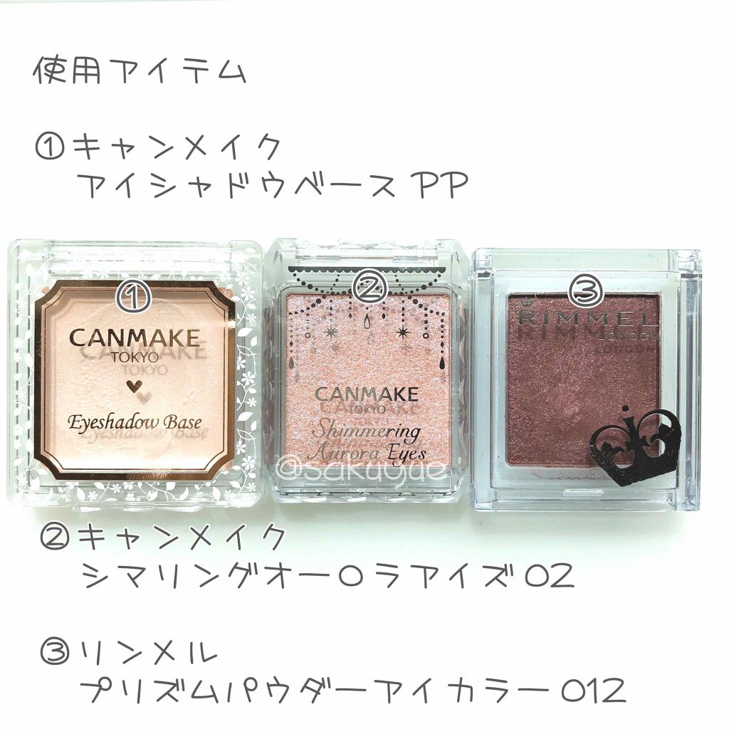 アイシャドウベース/キャンメイク/アイシャドウベースを使ったクチコミ(2枚目)