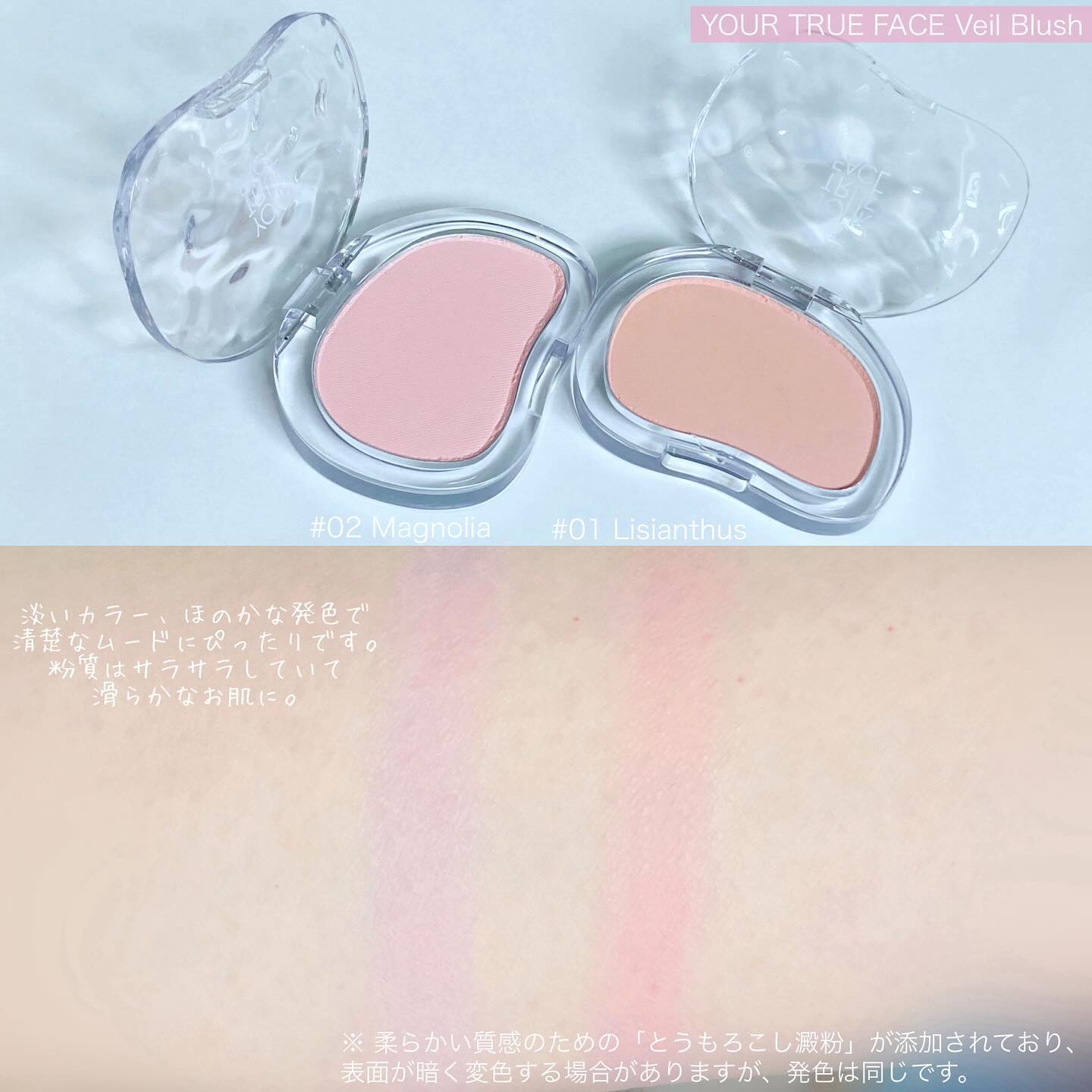 Veli Blush/your true face/パウダーチークを使ったクチコミ（2枚目）