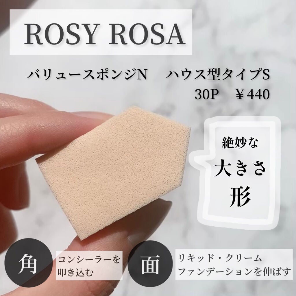 バリュースポンジN ハウス型タイプS 30P/ロージーローザ/パフ・スポンジを使ったクチコミ(2枚目)