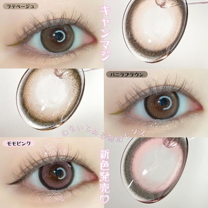 secretcandymagic 1day(シークレットキャンディーマジック)/secret candymagic/ワンデー(1DAY)カラコンを使ったクチコミ(1枚目)