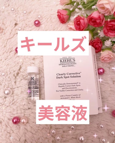 キールズ DS クリアリーブライト エッセンス[医薬部外品]/Kiehl's/美容液を使ったクチコミ（1枚目）