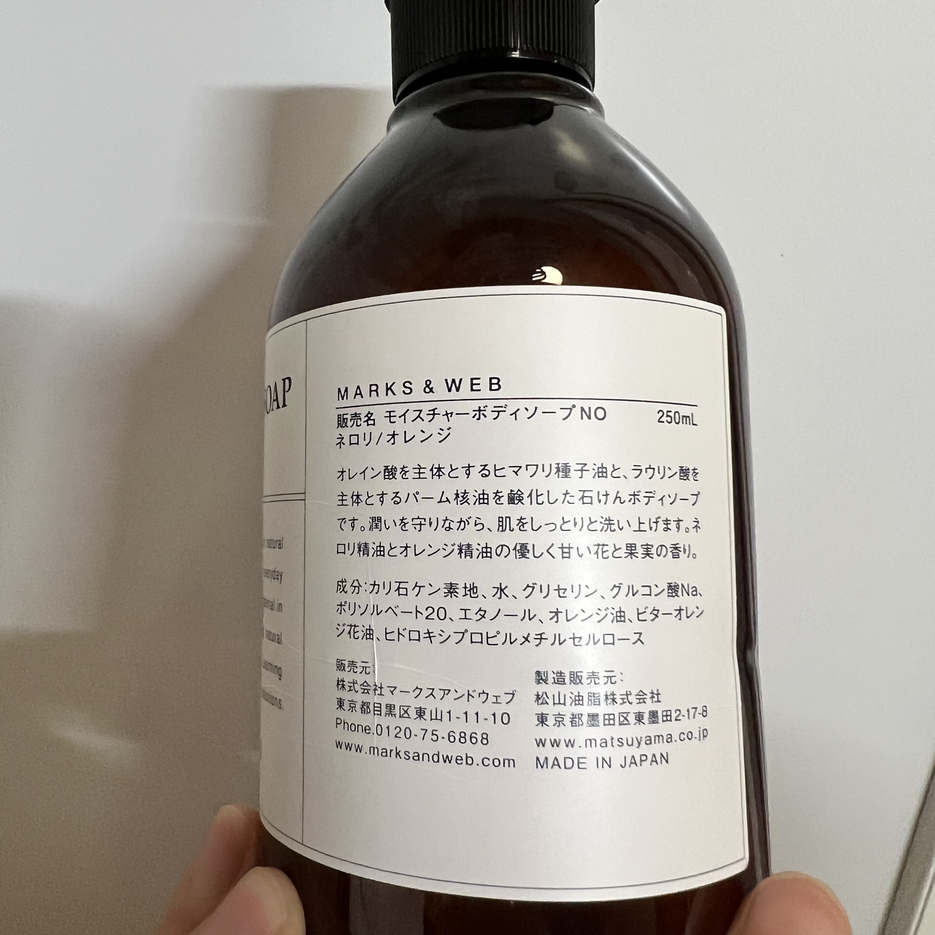 ハーバルボディソープ リラックス/MARKS&WEB/ボディソープを使ったクチコミ（2枚目）