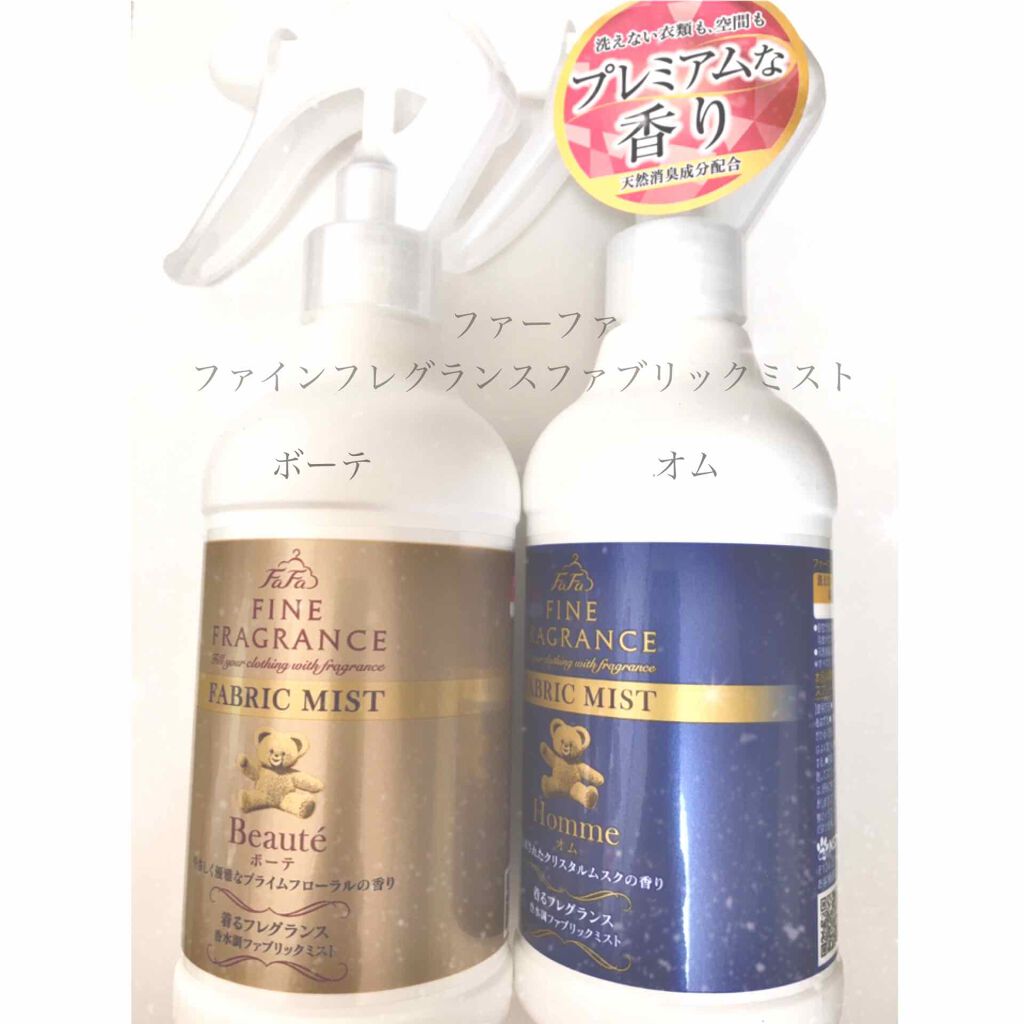 ファーファファインフレグランス オム ファブリックミスト クリスタルムスク/NSファーファ・ジャパン/ファブリックミストを使ったクチコミ（1枚目）