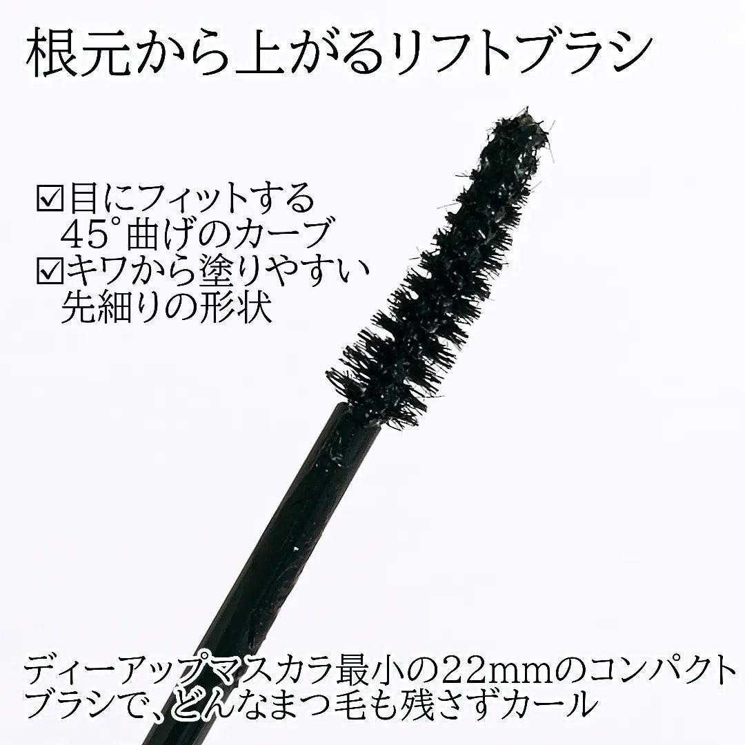 ハイパーリフトマスカラ/D-UP/マスカラを使ったクチコミ(3枚目)