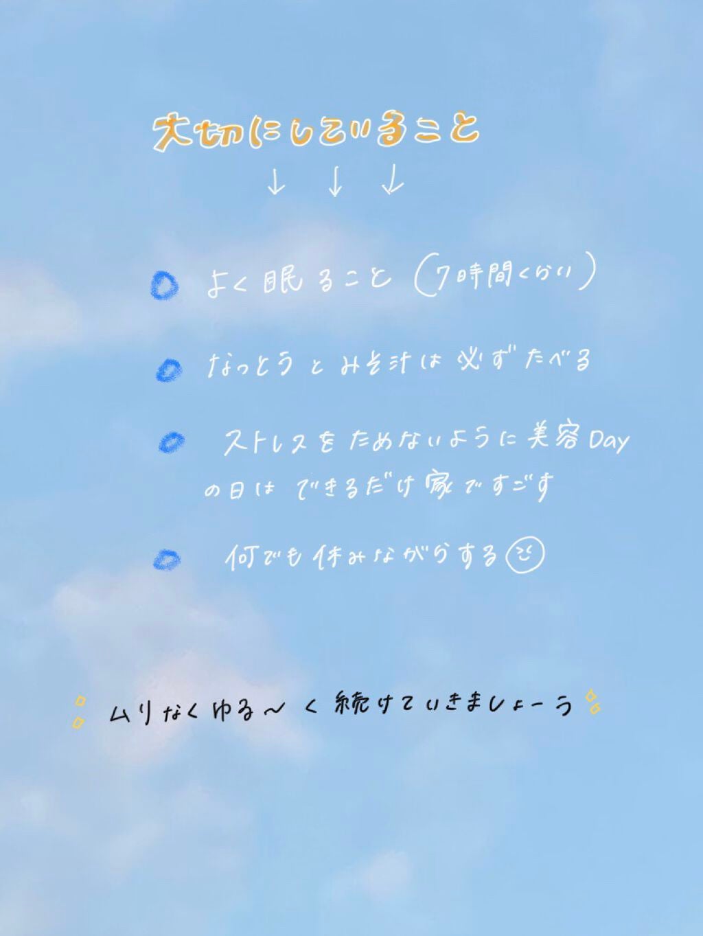 りこぽち⛈✨ on LIPS 「休日は自分のために過ごす!自分に合った美容dayを取り入れよう..」(5枚目)