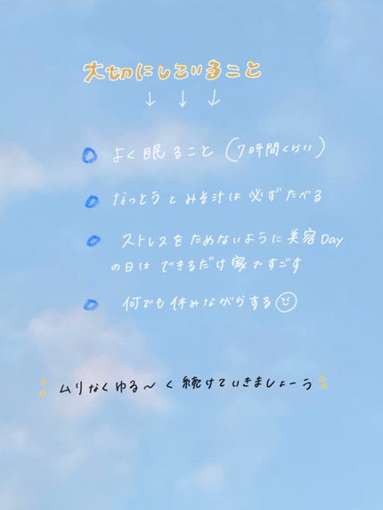 りこぽち⛈✨ on LIPS 「休日は自分のために過ごす!自分に合った美容dayを取り入れよう..」(5枚目)