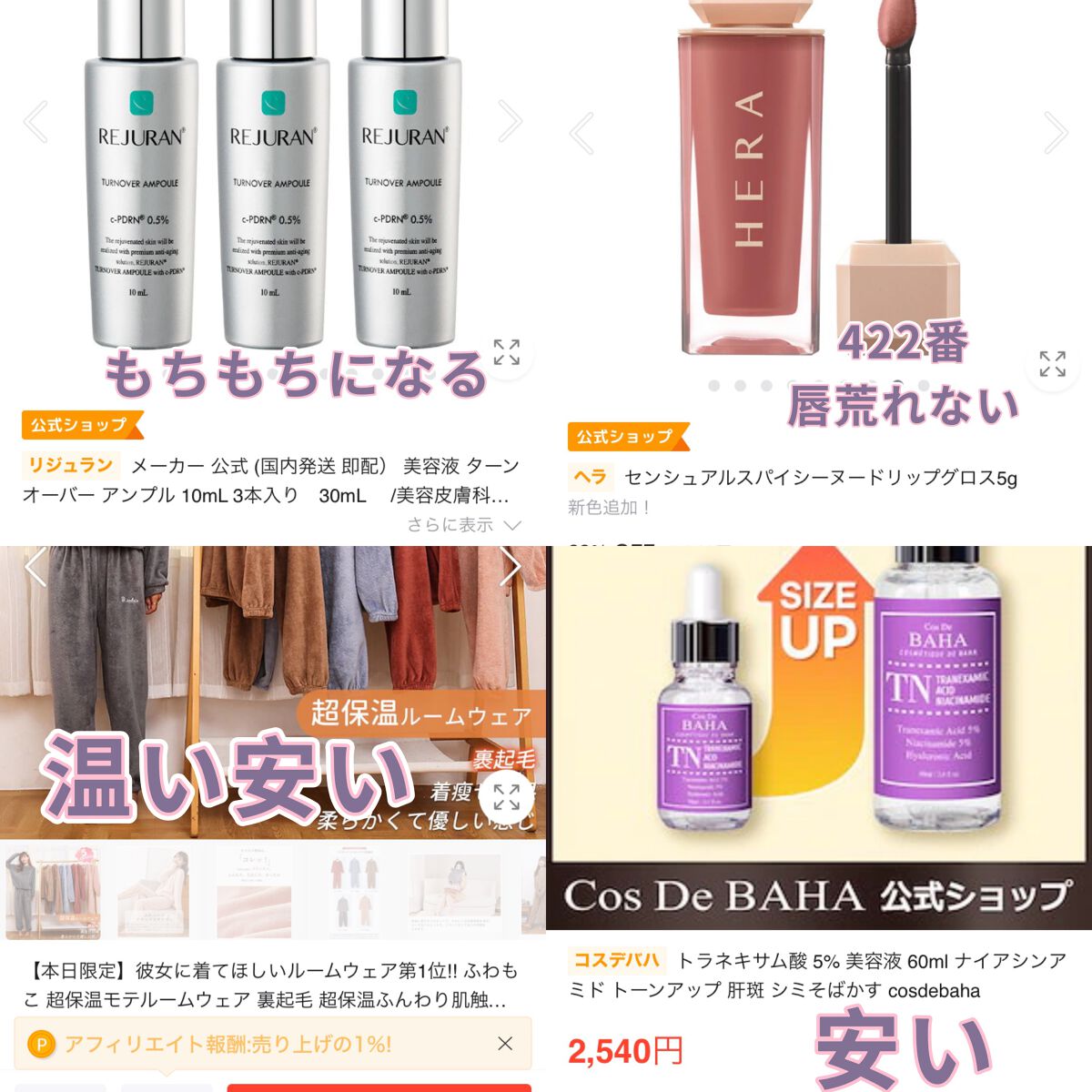 センシュアルスパイシーヌードグロス/HERA/リップグロスを使ったクチコミ（1枚目）