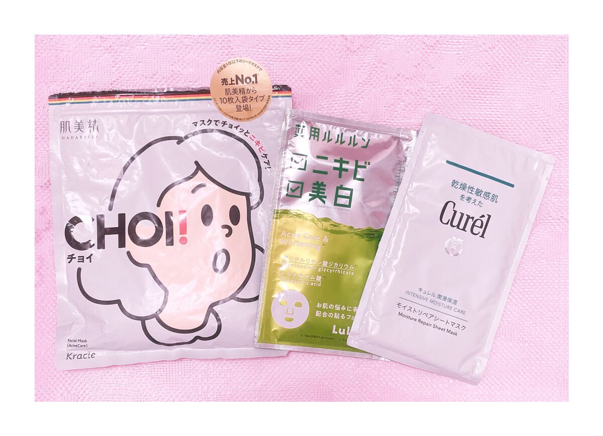 パックオタクの私が選ぶドラッグストアで買える！
私的フェイスマスクお気に入りトップ3

1位　キュレル　潤浸保湿 モイストリペアシートマスク

翌日までしっかり保湿効果を感じられるマスクです✨
使ったあとの肌の弾力感が段違い！
乳液のパック