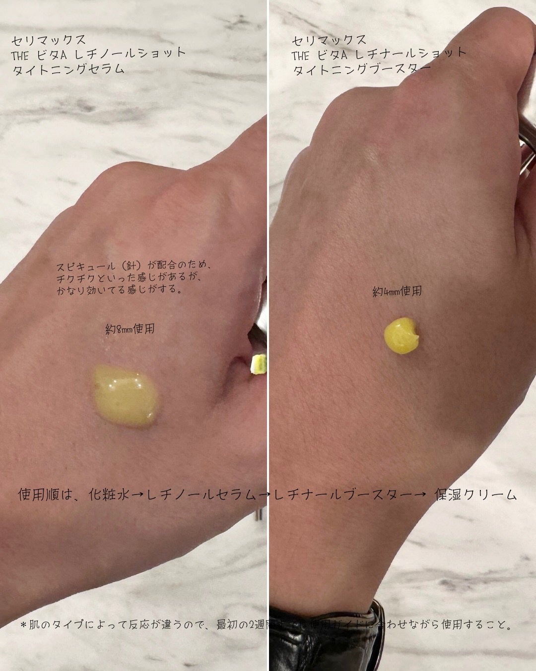 THE ビタA レチノールショット タイトニングセラム /celimax/美容液を使ったクチコミ(3枚目)