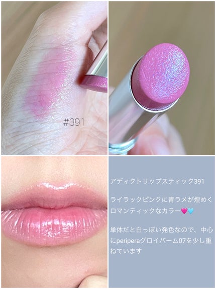ディオール アディクト リップスティック 391 ディオール ディオール アディクト リップスティック 391 ディオール