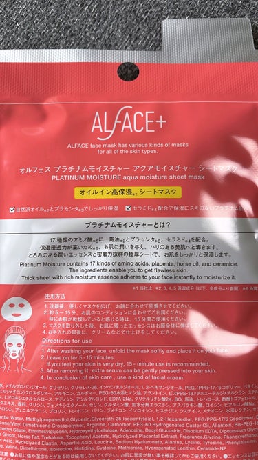 プラチナムモイスチャー アクアモイスチャーシートマスク 1枚/ALFACE+/シートマスク・パックを使ったクチコミ（2枚目）