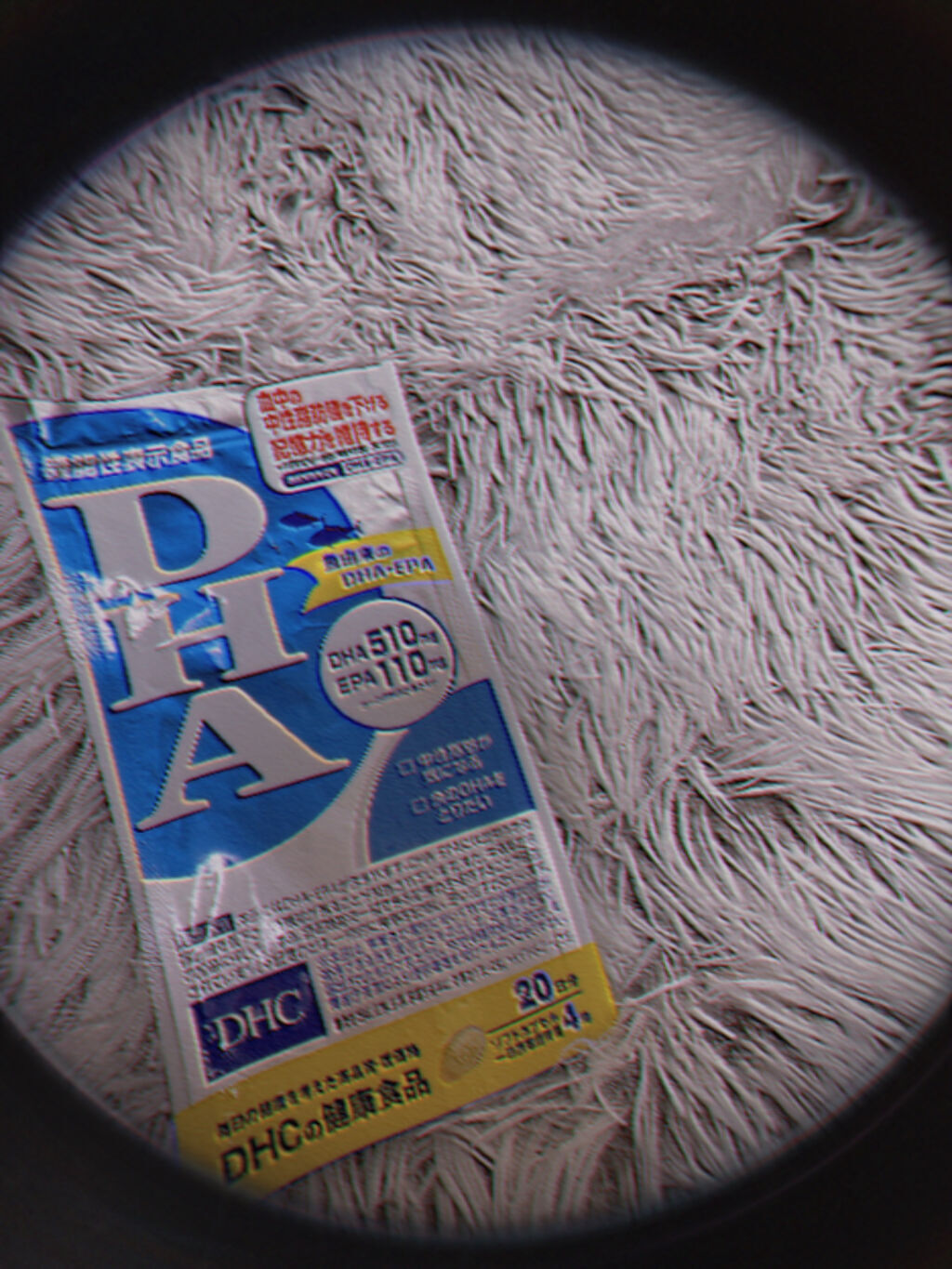 DHC DHA/DHC/健康サプリメントを使ったクチコミ（2枚目）