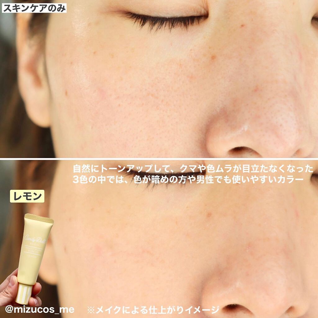 ブライトピュアベースCC/CandyDoll/CCクリームを使ったクチコミ(6枚目)