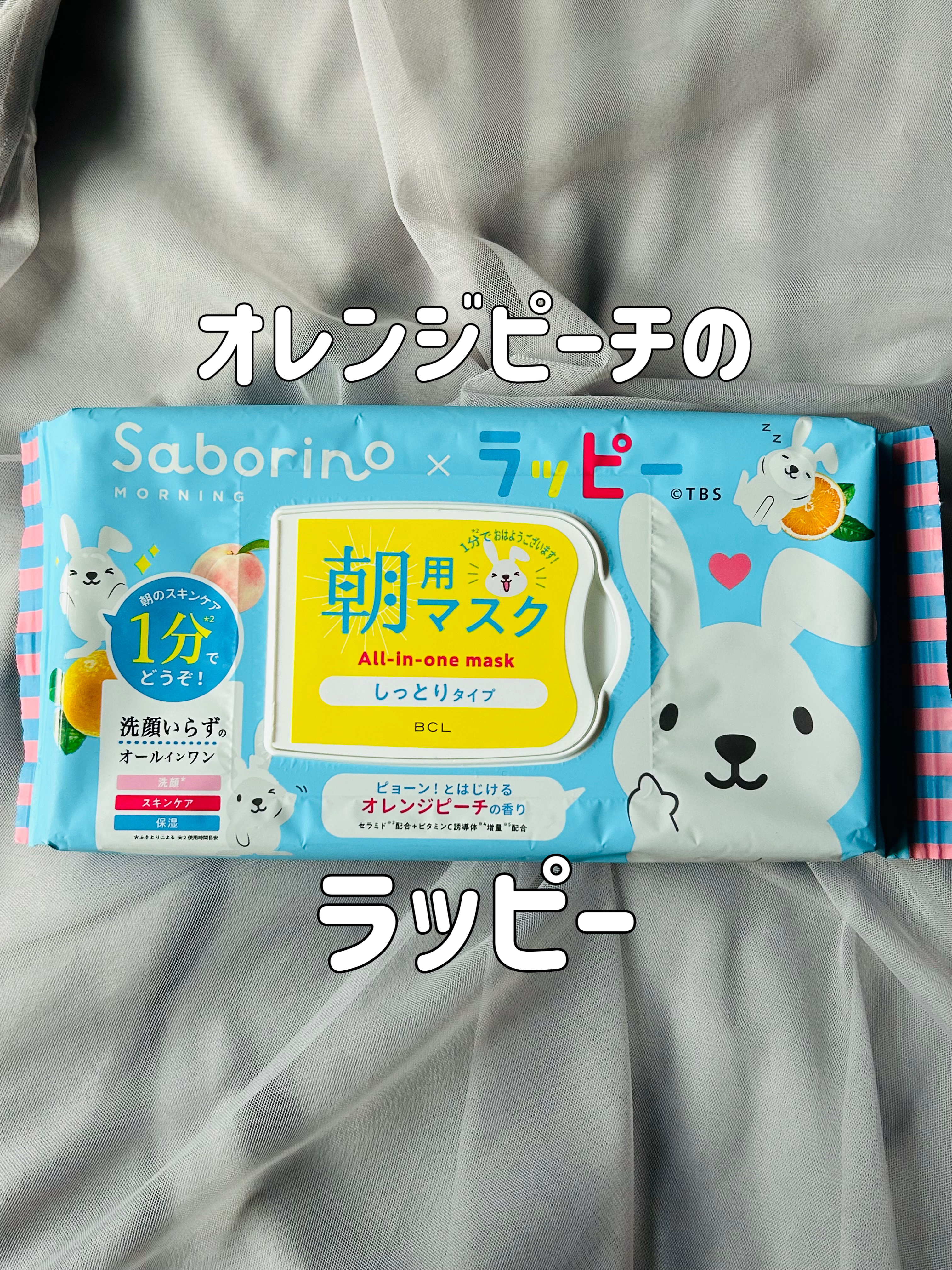 目ざまシート N L 23/サボリーノ/シートマスク・パックを使ったクチコミ（1枚目）