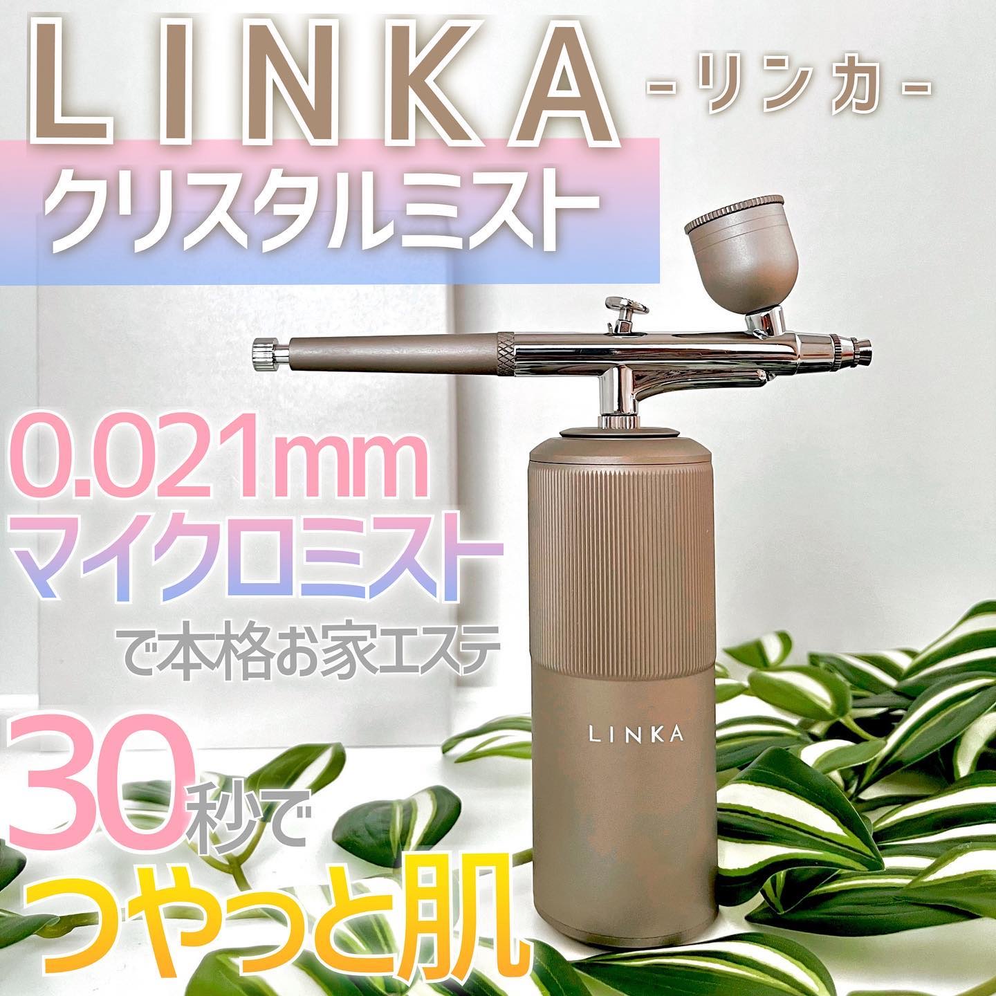 LINKA クリスタルミスト エアスプレー/LINKA/美顔器・マッサージを使ったクチコミ（1枚目）
