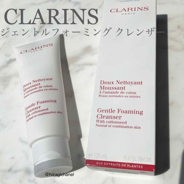 ジェントル フォーミング クレンザー ノーマル／コンビネーション/CLARINS/洗顔フォームを使ったクチコミ（1枚目）