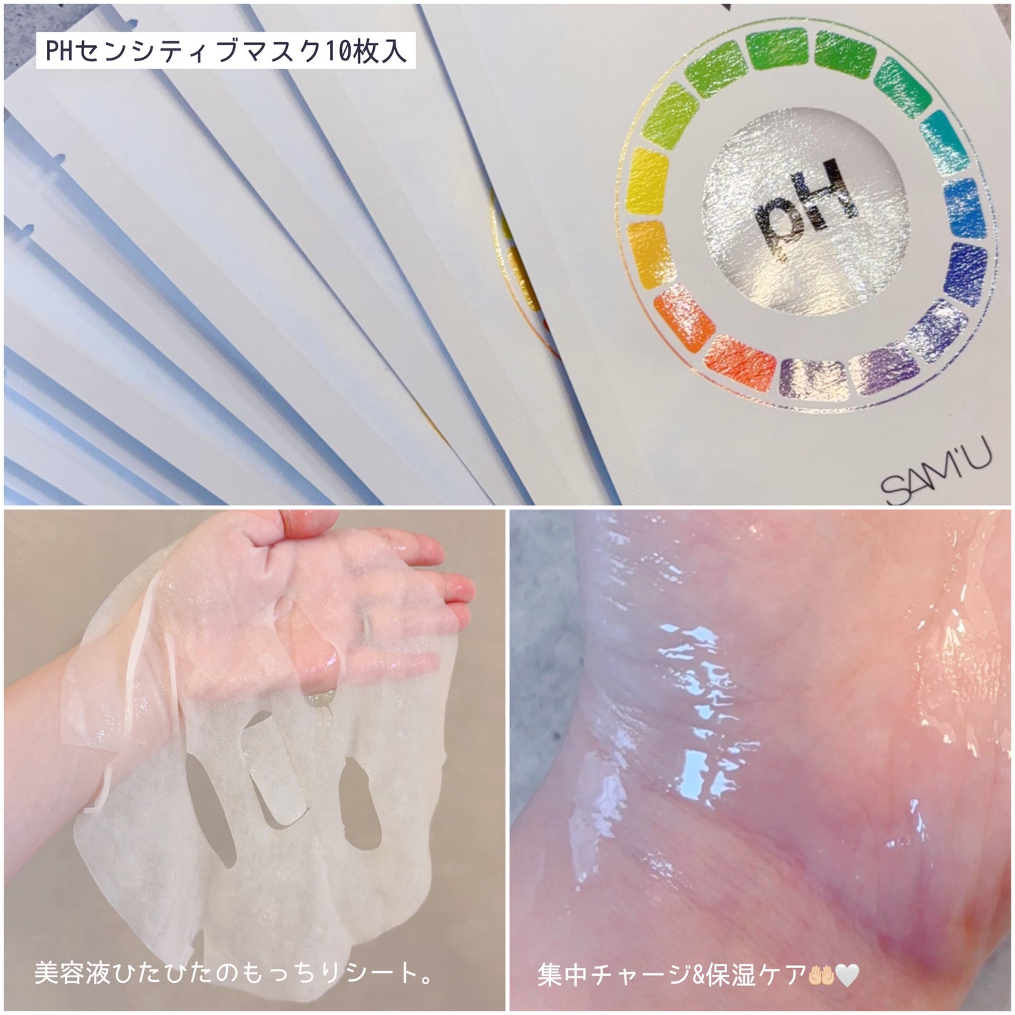 PHセンシティブアンプル/SAM'U/美容液を使ったクチコミ(2枚目)