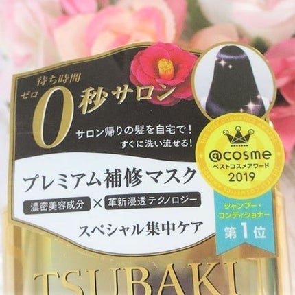 プレミアムリペアマスク(資生堂 プレミアムリペアマスク)/TSUBAKI/ヘアマスク・ヘアパックを使ったクチコミ(4枚目)