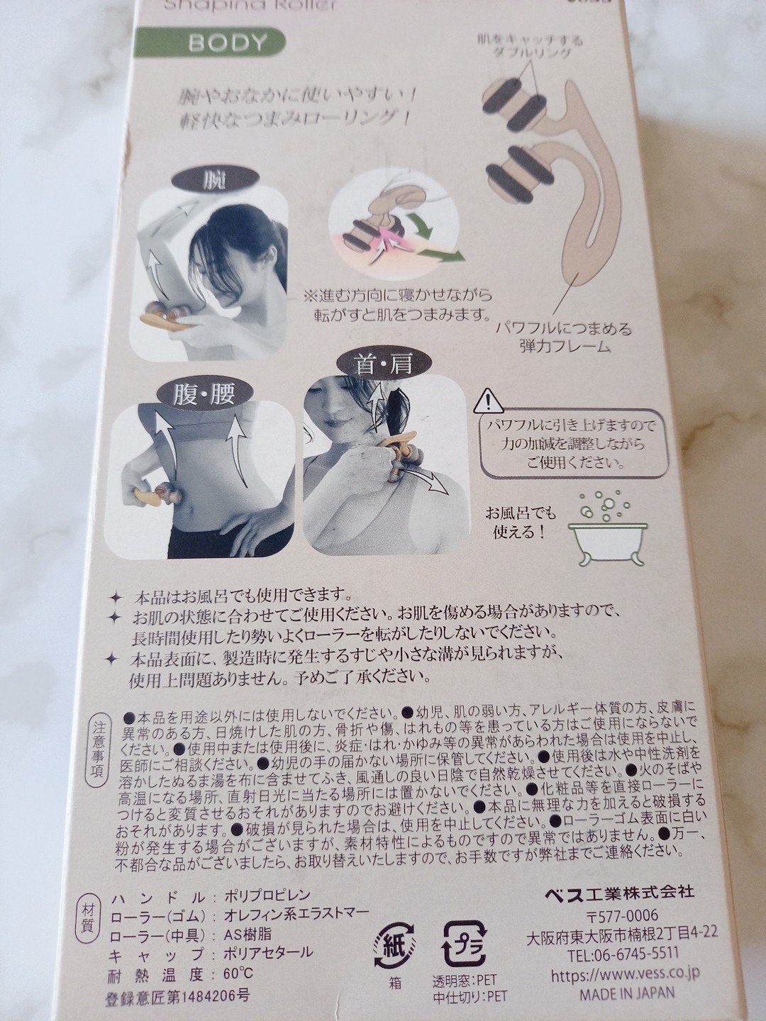 シェイピナローラー　ボディ/ベス/ボディローラーを使ったクチコミ（2枚目）