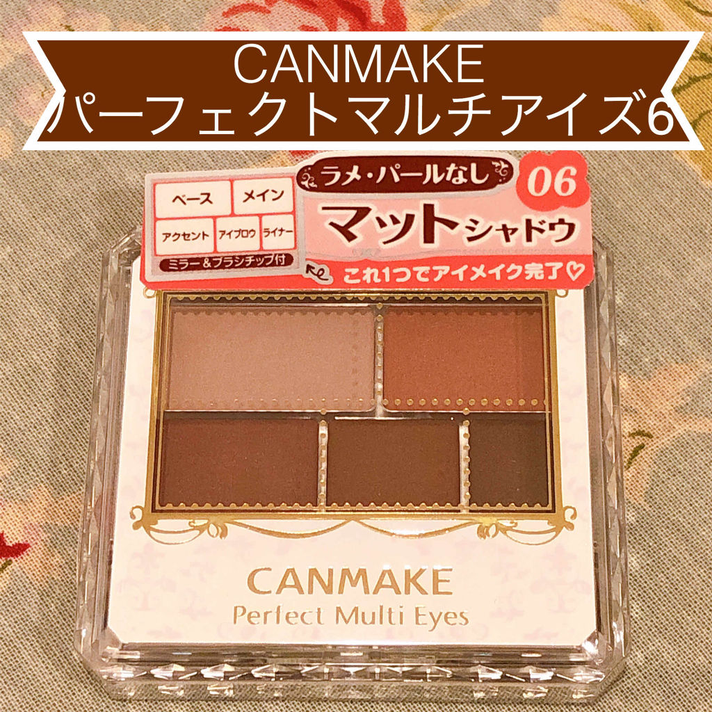 パーフェクトマルチアイズ/キャンメイク/アイシャドウパレットを使ったクチコミ（1枚目）