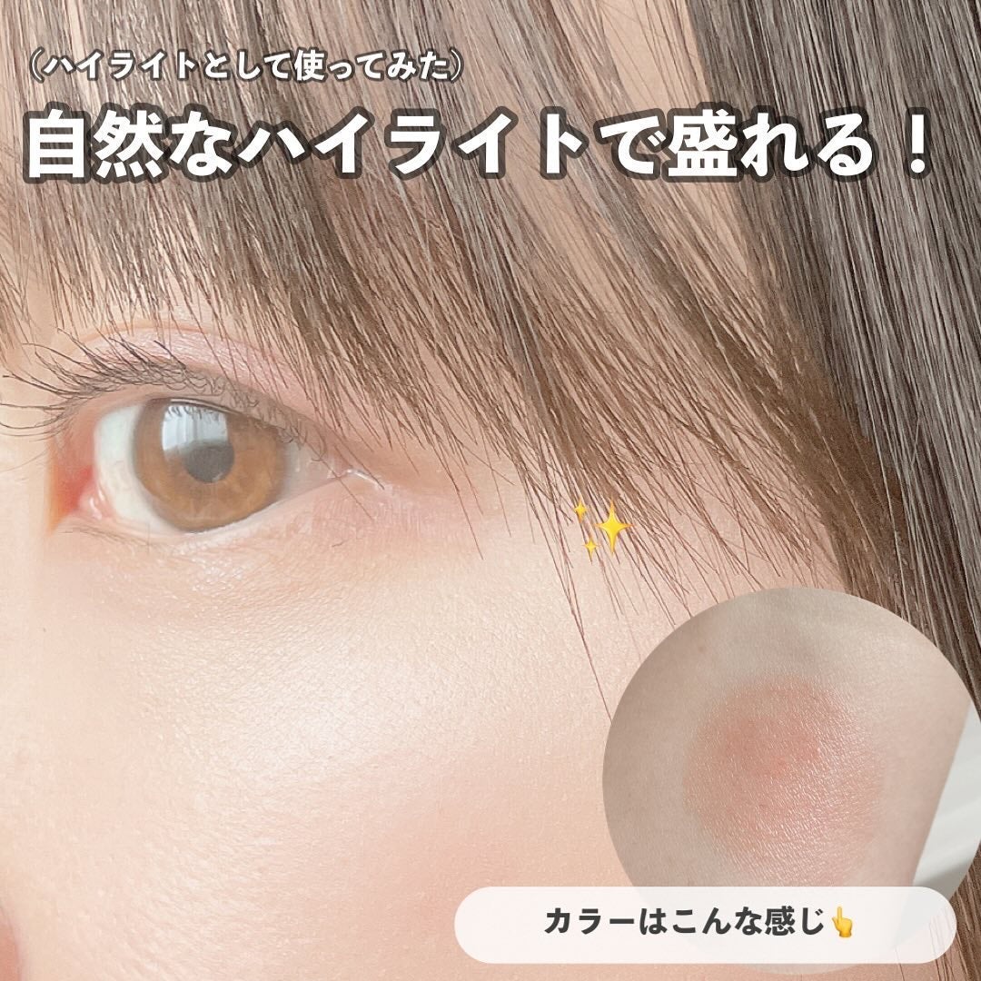 セラムフィット ボリューミング グロースティック/ByUR/ジェル・クリームチークを使ったクチコミ(2枚目)